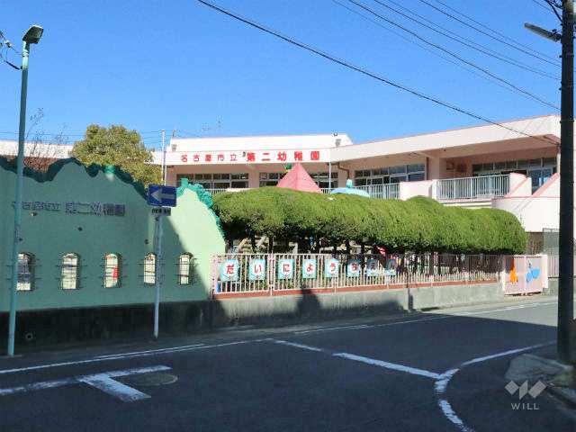 名古屋市立第二幼稚園