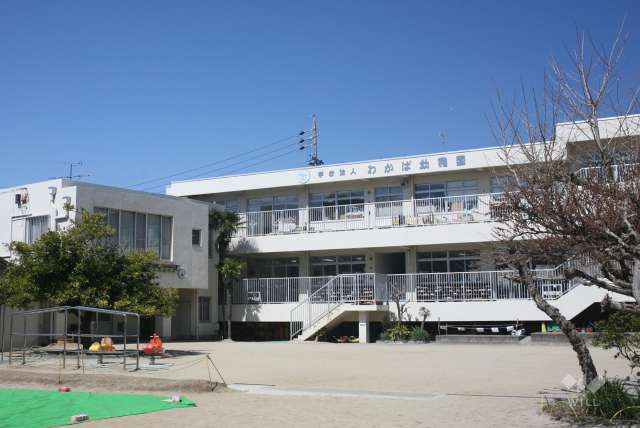 わかば幼稚園