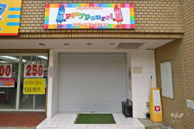 プレイプリーインターナショナル