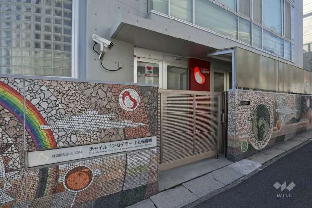 チャイルドアカデミー上社保育園