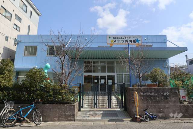 ステラ保育園