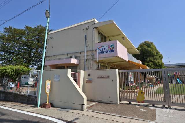 名古屋市立梅森坂幼稚園