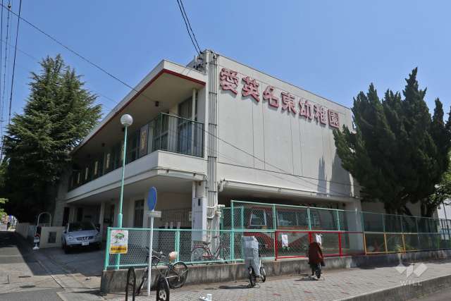愛英名東幼稚園