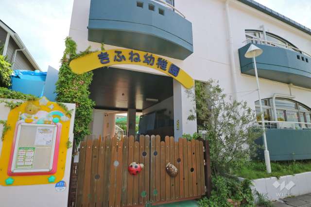 東貴船幼稚園