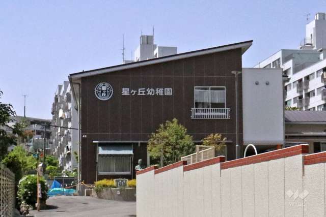 星ヶ丘幼稚園