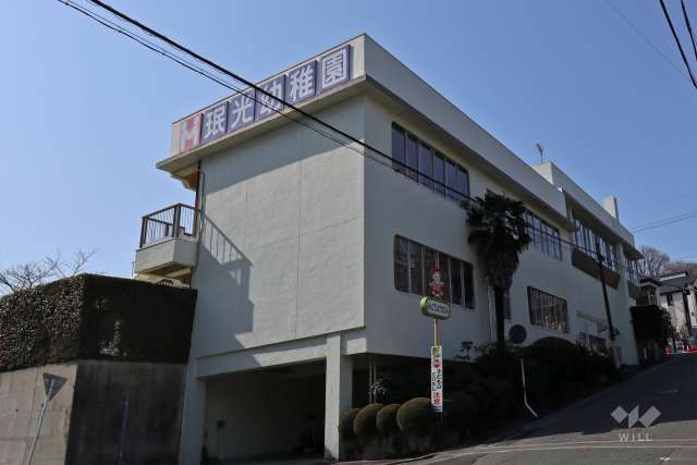 珉光幼稚園