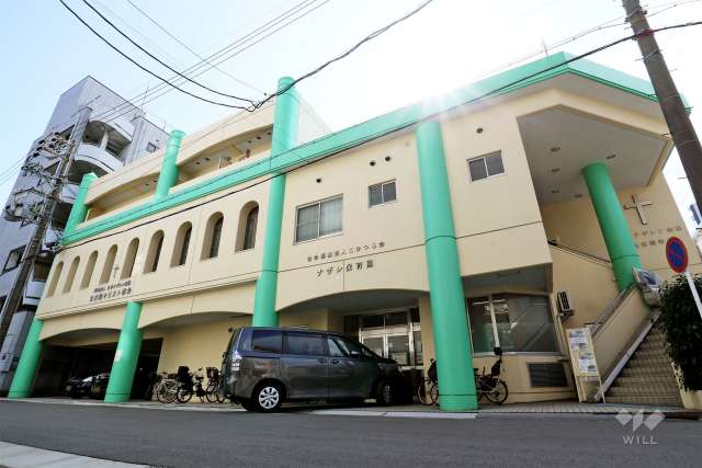 ナザレ保育園