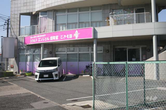 スクルドエンジェル保育室　ごきそ園