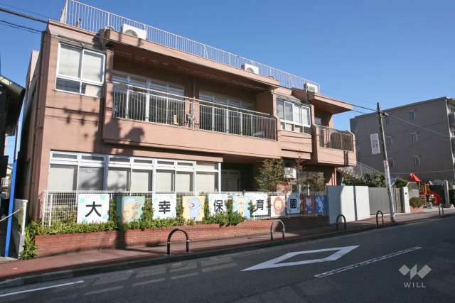 大幸保育園