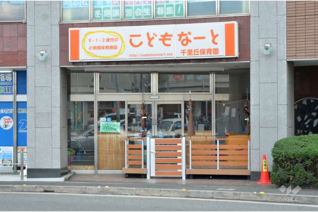 こどもなーと千里丘保育園