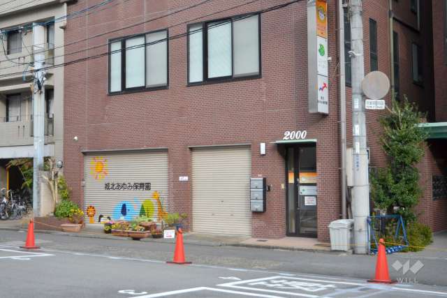 城北あゆみ保育園