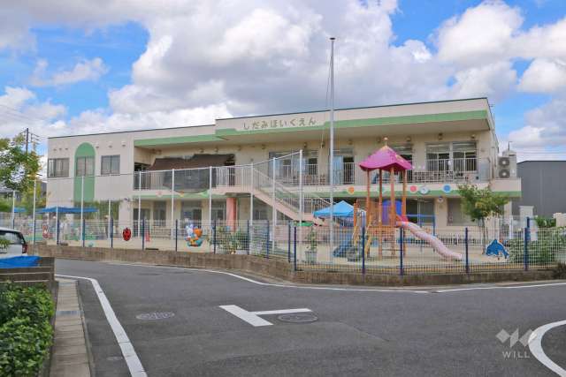 しだみ保育園