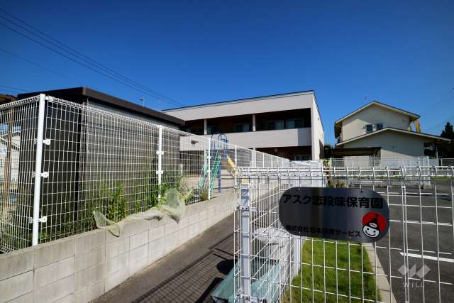 アスク志段味保育園