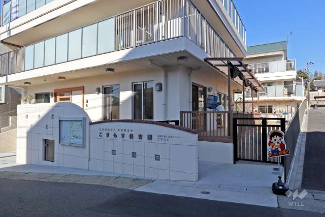 こすもす保育園