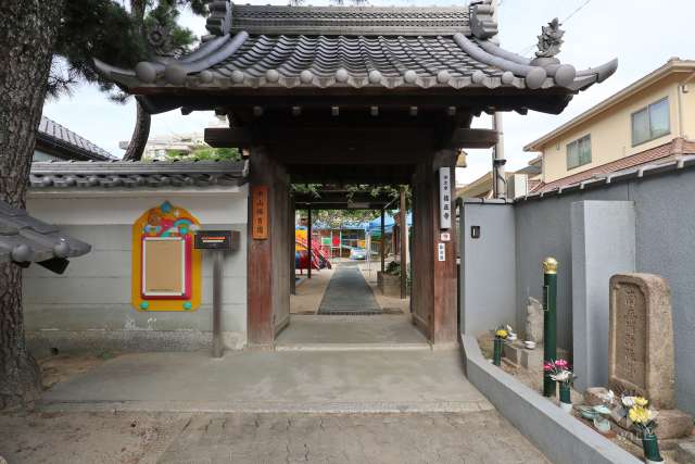 中山保育園