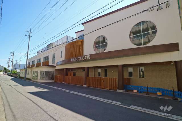 小幡あさひ幼稚園