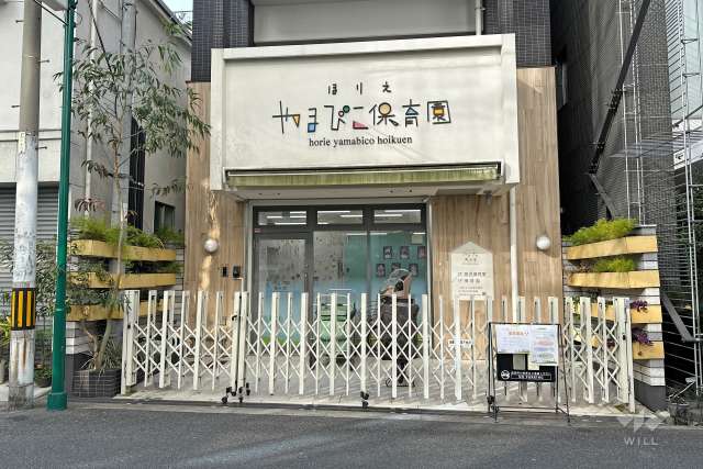 堀江やまびこ保育園