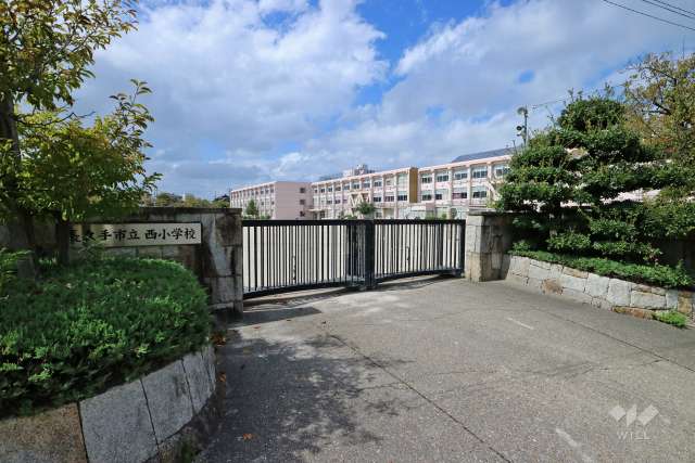 西小学校