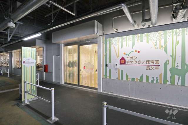 イオンゆめみらい保育園長久手