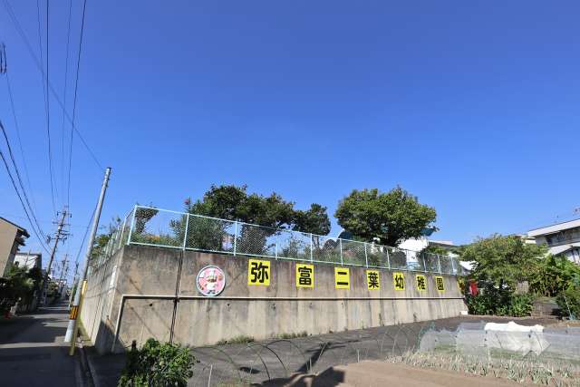 弥富二葉幼稚園