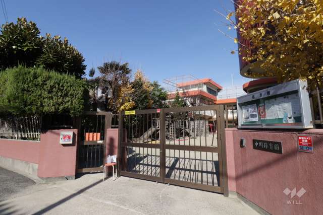 中川保育園