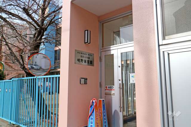 明野保育園