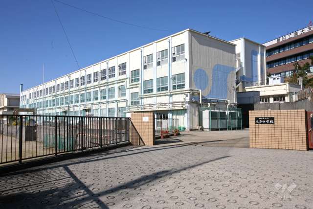 久方中学校