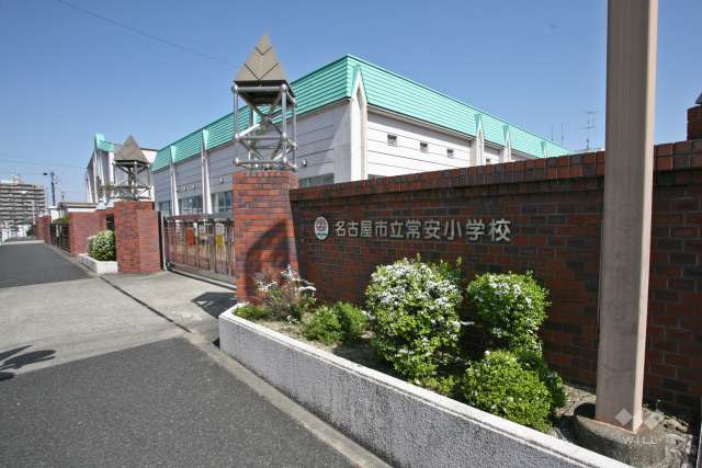 常安小学校
