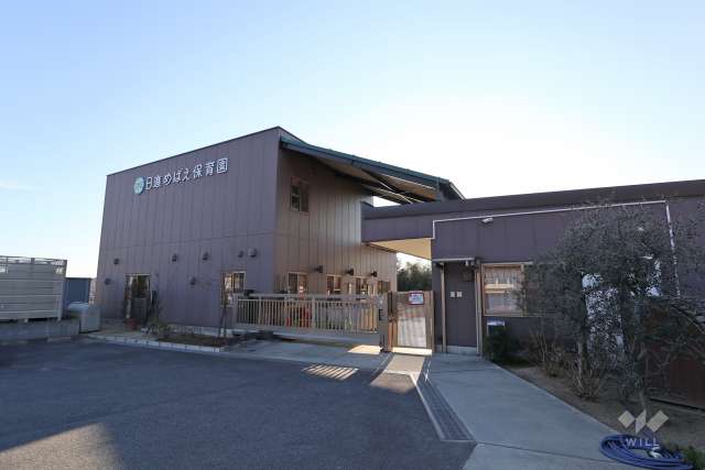 日進めばえ保育園