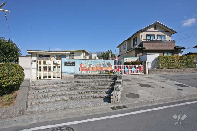 大高保育園