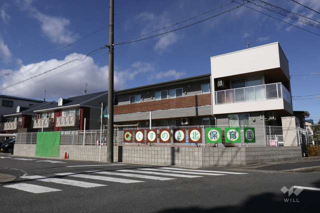 くすのき北保育園