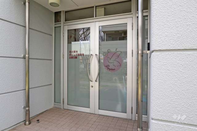 名古屋市ポピンズ保育室志賀公園