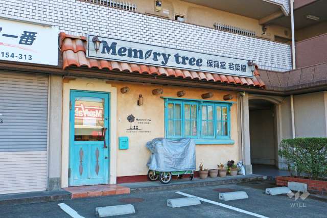 memorytree保育室　若葉園