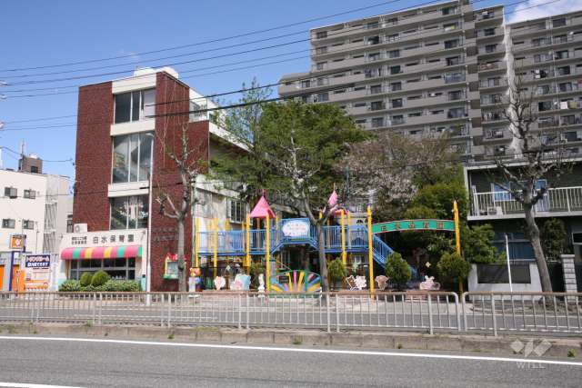 白水保育園