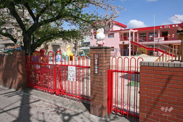 葵第二幼稚園