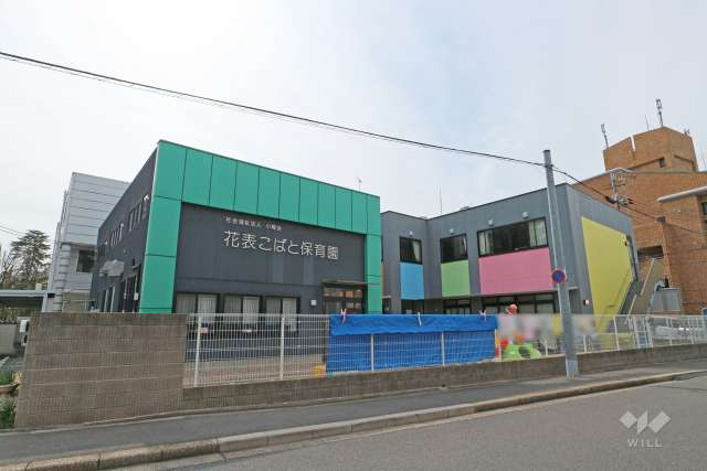 花表こばと保育園