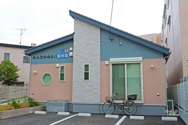 みんなのみらい幡野園