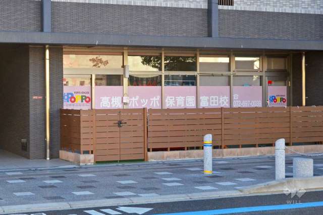 高槻ポッポ保育園富田校