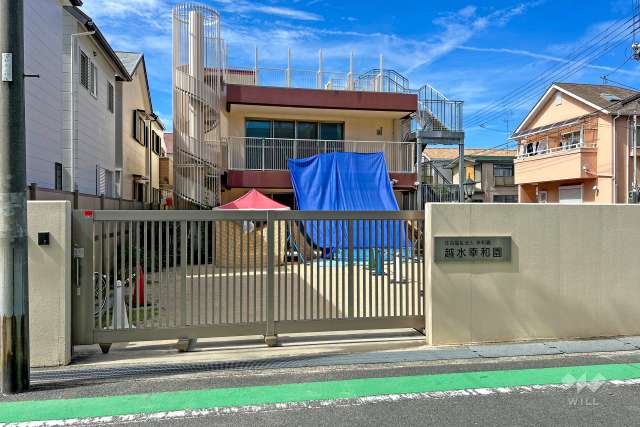 越水幸和園