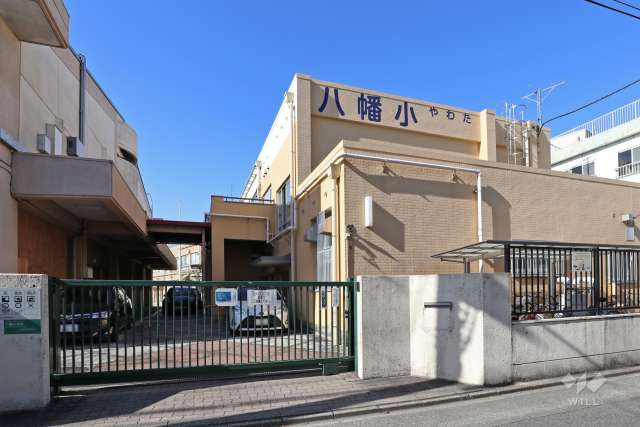 八幡小学校
