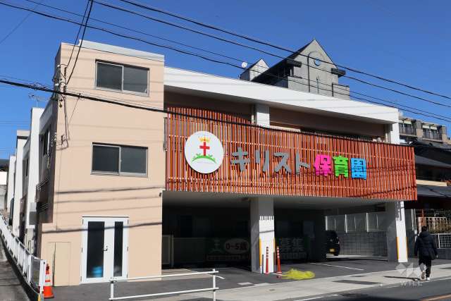 キリスト保育園
