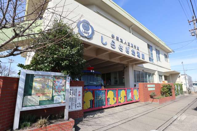 しらさぎ幼稚園