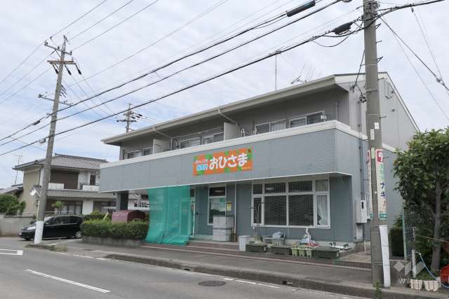 保育所おひさま