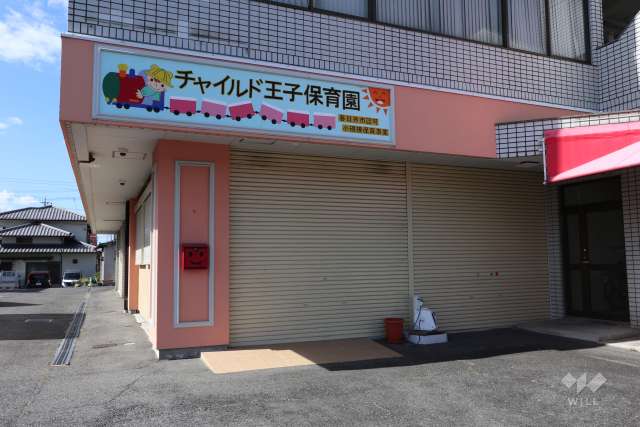チャイルド王子保育園