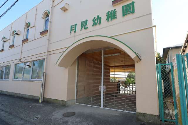 月見幼稚園