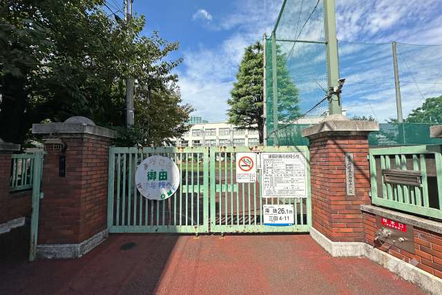 御田小学校