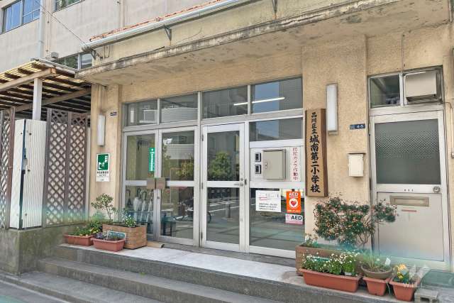 城南第二小学校