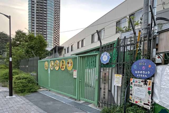 中之町幼稚園