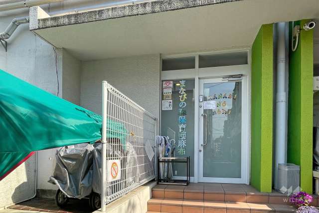 まなびの森保育園麻布
