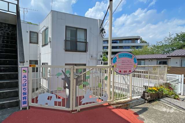 みつばち保育園